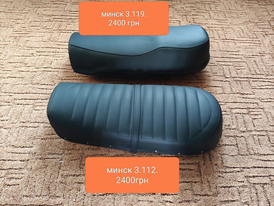 Сиденье,сидіння минск. Иж ПС. Иж 3. лидер .восход. Ява.МП-046.