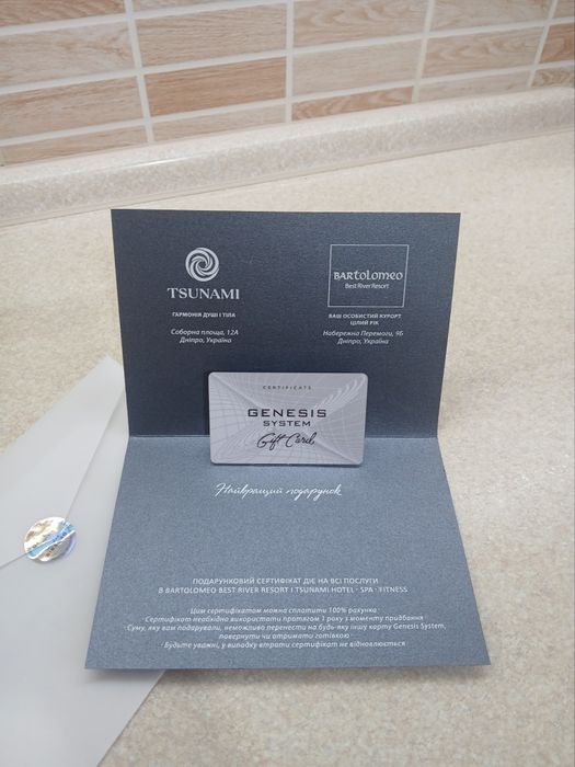 Сертифікат у spa tsunami (цунамі) дніпро | пн-вт | знижка -25%