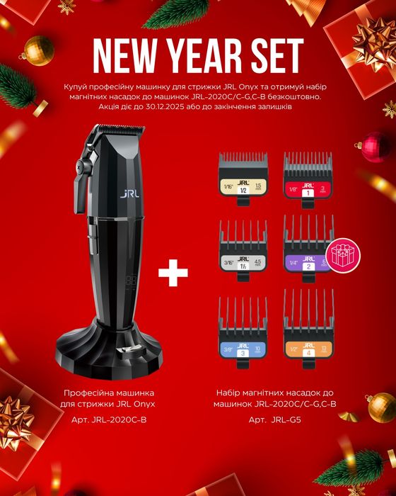 АКЦІЯ! НОВА! машинка для стрижки JRL ONYX JRL-2020C-B, оникс, онікс,