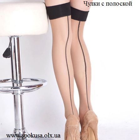 Чулки на силиконовой резинке - ITALY качество 20DEN (черный/телесный)