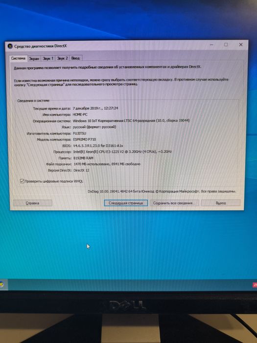 Повний комплект ПК в зборі Fujitsu Xeon/8GB/SSD+HDD/RX550 + Монітор, мишка