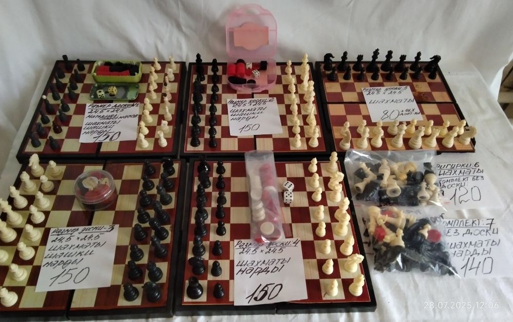 Шахматы, шашки, нарды, домино.