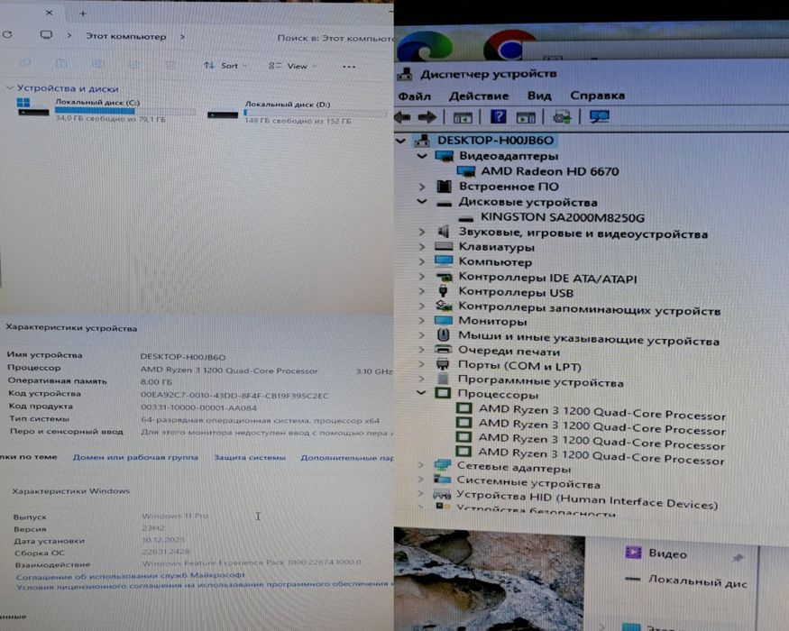 Ситемний блок Системник Комп'ютер. Ігровий ПК. Ryzen 3/8Gb/256/AM4-ТОП
