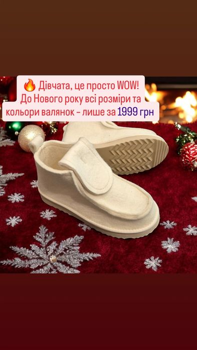 Валянки жіночі,  натуральна вовна.