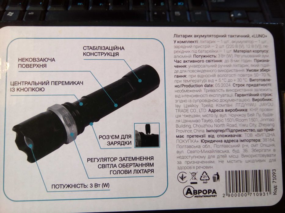 Фонарик с линзой, Китай