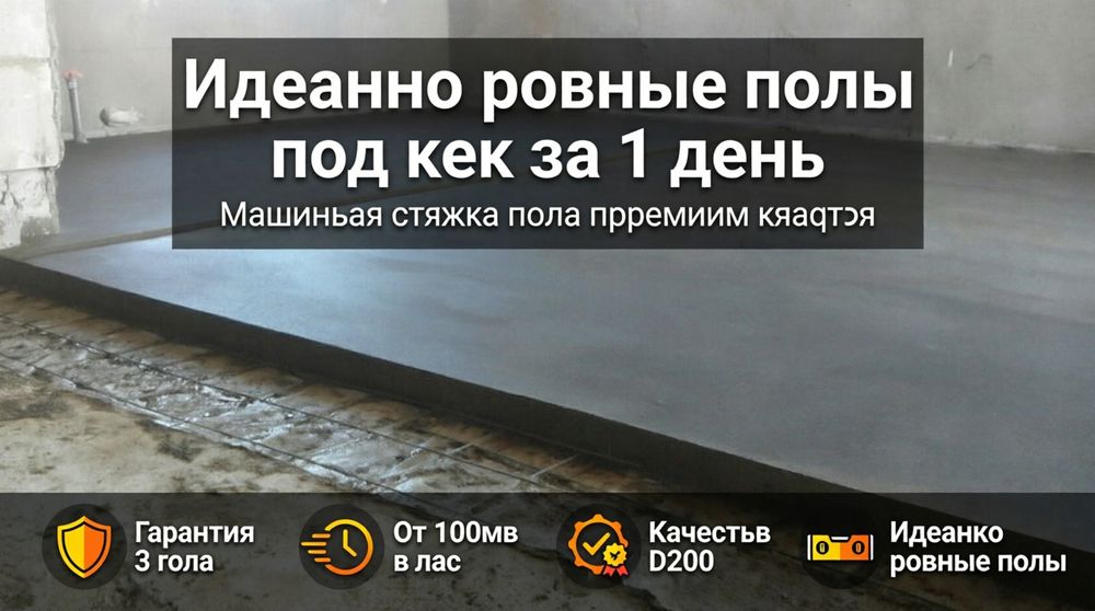 Полусухая стяжка Овидиополь— автономно, без света и воды, под ключ