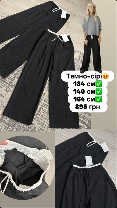 Брюки штани лосіни Zara 116, 122, 131, 140, 148, 152, 156, 164 см