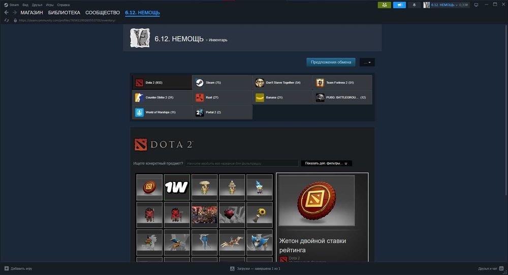 Аккаунт стим продажа