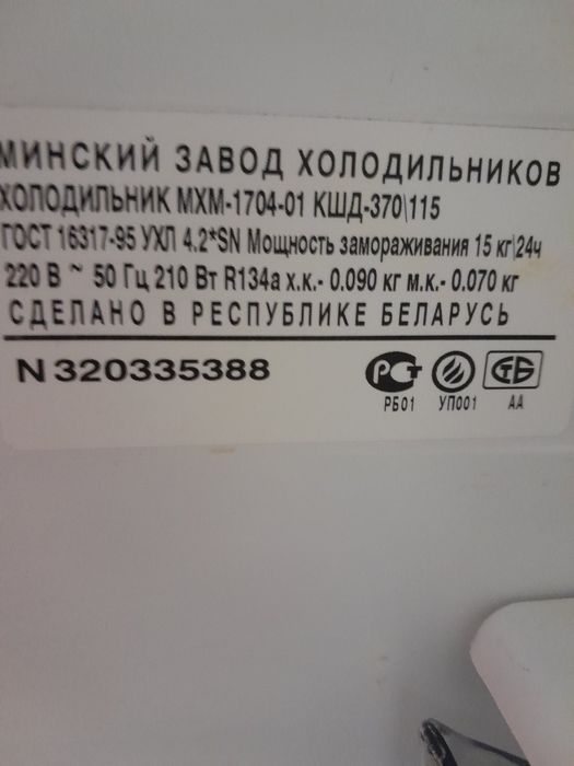 Продам холодильник Атлант + телевізор у  подарунок