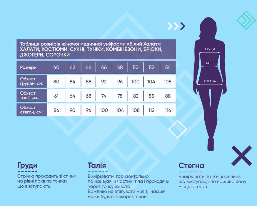 Костюм Белый халат 54 размера