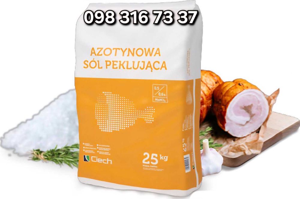 Сіль нітритна, 25 кг Польща, Ciech.
