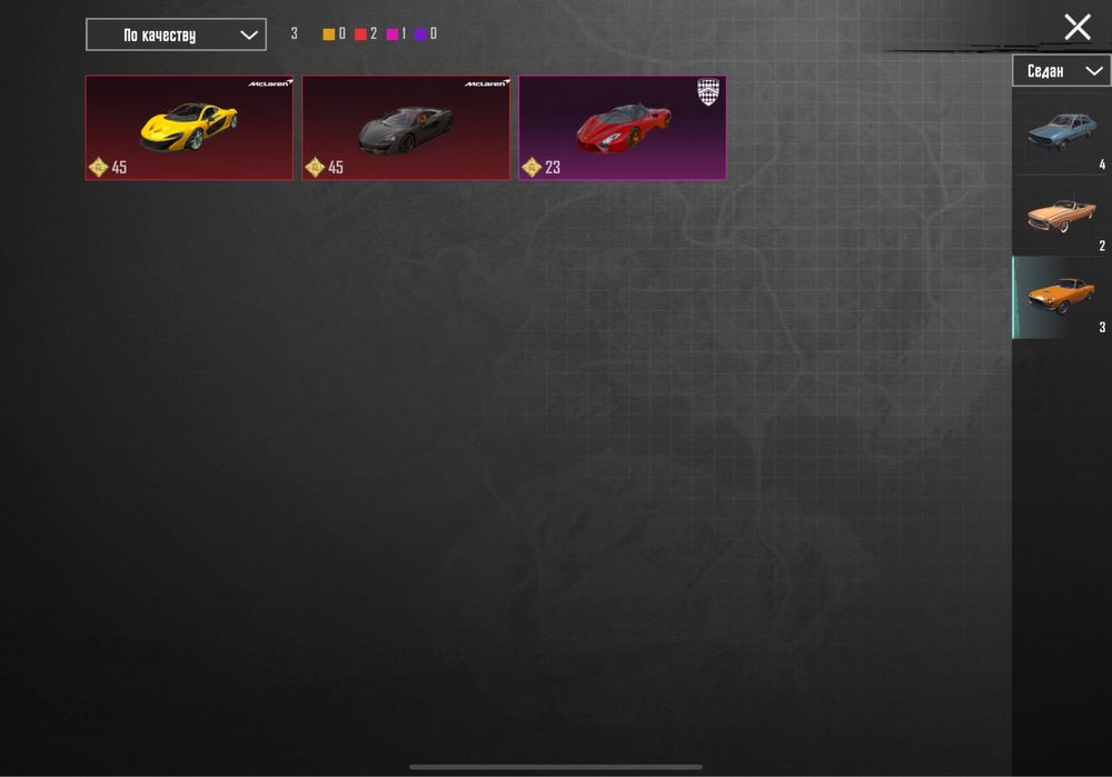 Аккаунт PUBG Mobile. 69 ур колекции. Много суперкаров