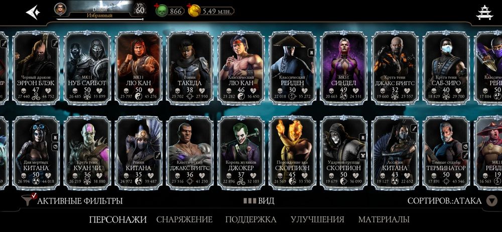 Аккаунт МК мобайл