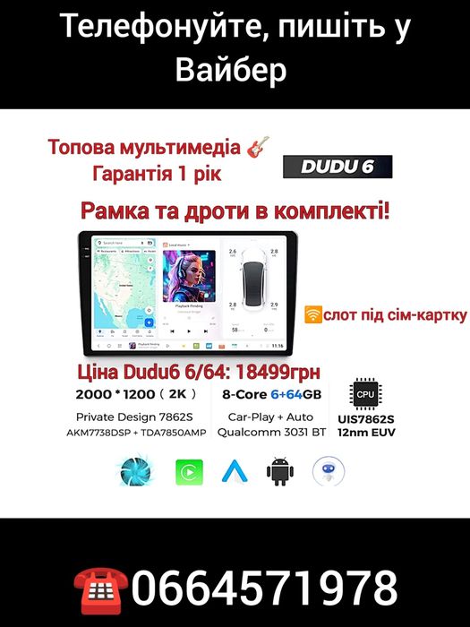 Android-магнітола DUDU6 QLED CarPlay 4G камери 360 USB навігація DSP