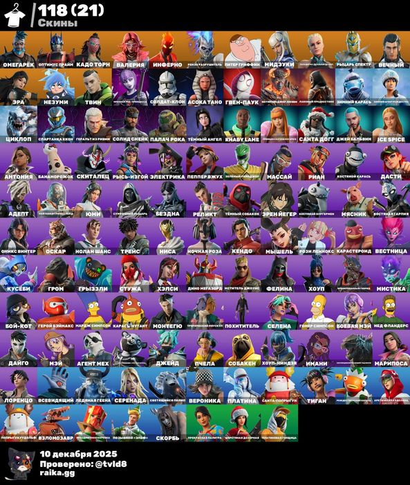 Продам акаунт с Fortnite