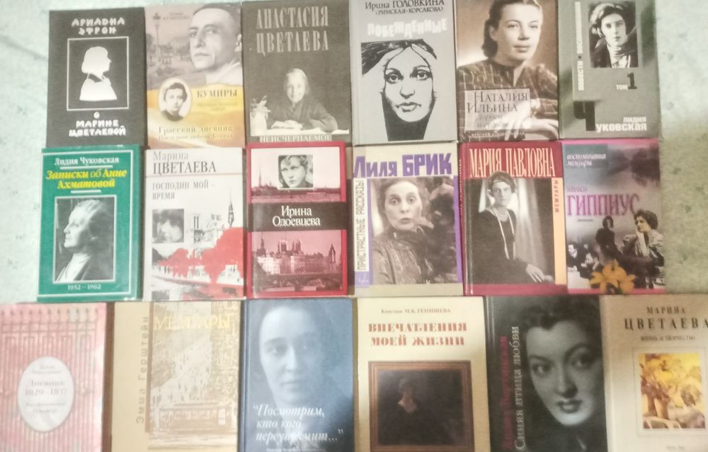 Комплект книг "Женские мемуары и дневники."