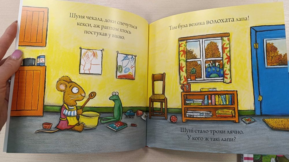 Шусть і Шуня. Чудовисько Приязний равлик