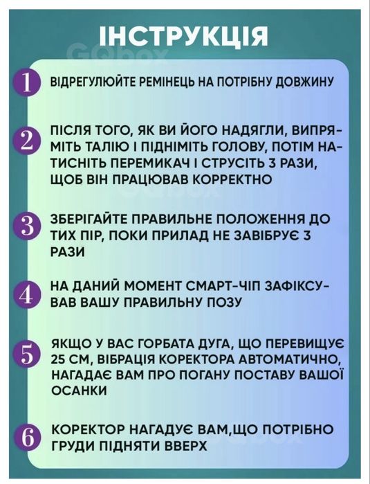Коректор постави