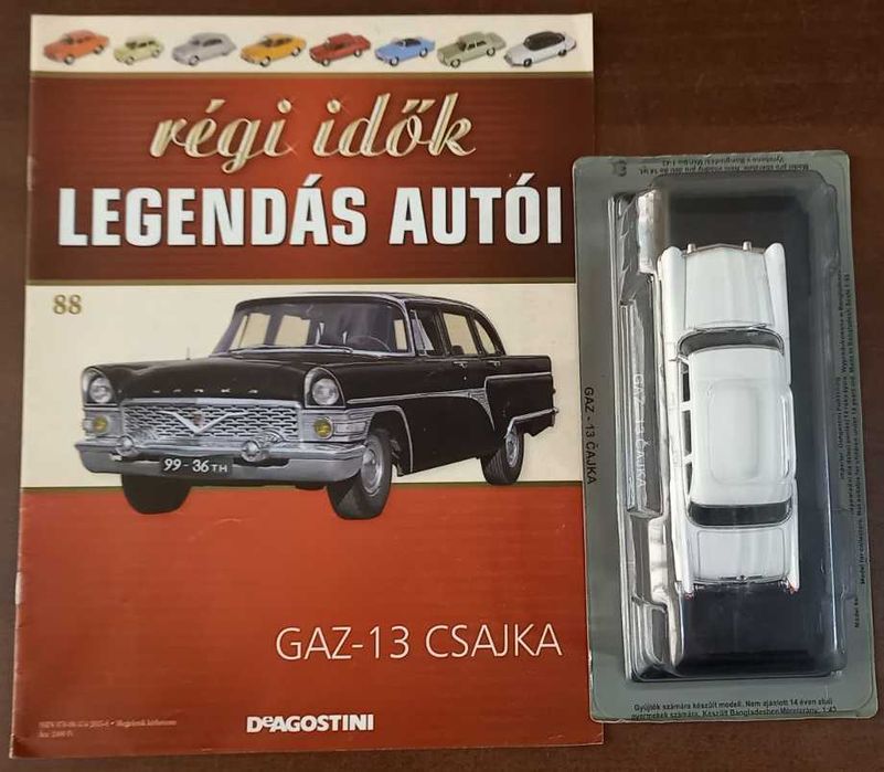 ГАЗ 13 Чайка (1959) - игрушка от DeAgostini - Автолегенды СССР (Венгрия)