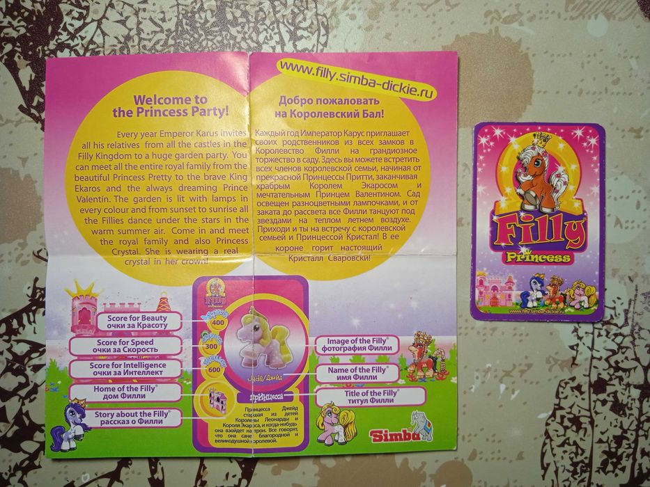 Коллекционные карточки, буклет пони филли