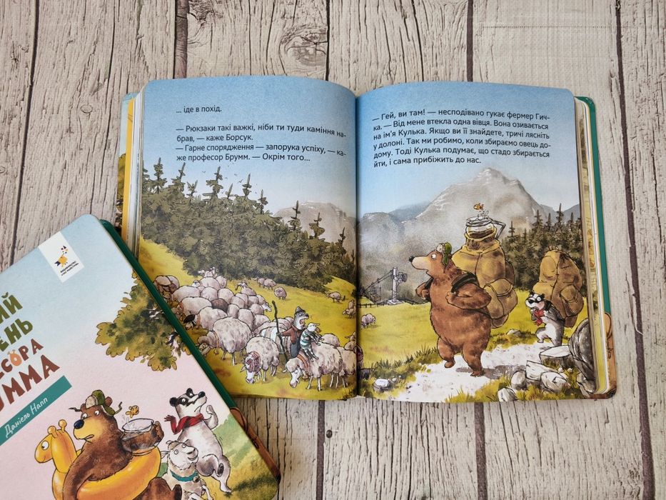 Дитячі різдвяні книги про професора Брумма. Даніель Напп