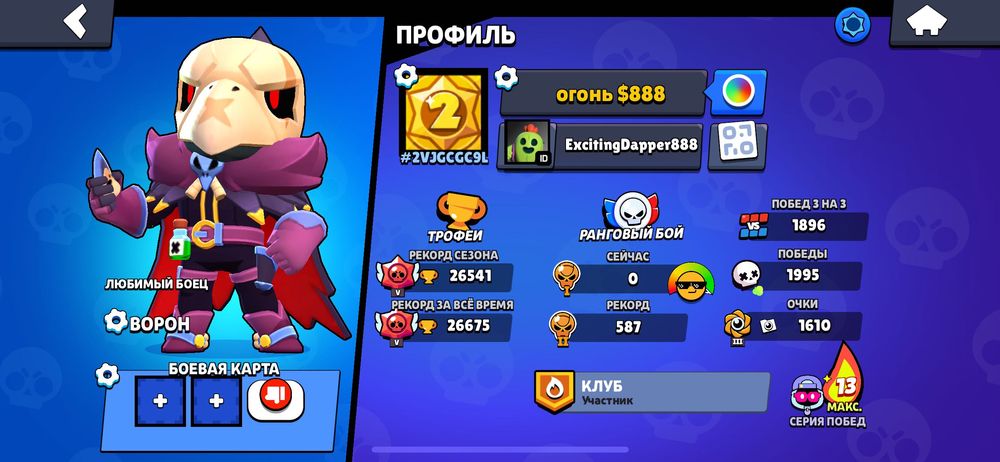 Аккаунт в Бравл Старс