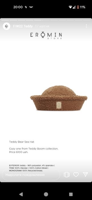 Teddy bear sea had від erominstore