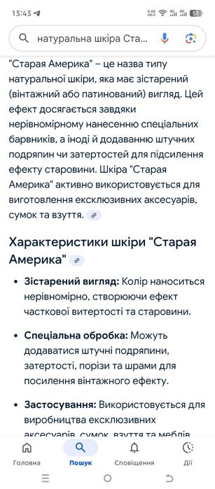 Жилет шкіра" Старая Америка", розм.42