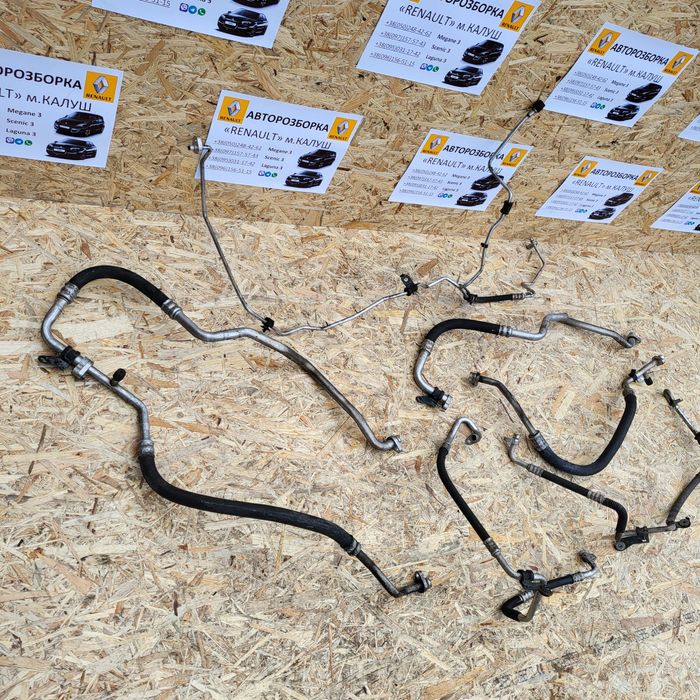 Трубка кондиціонера Рено Меган 3 Сценік 3 Лагуна 3 шланг патрубок