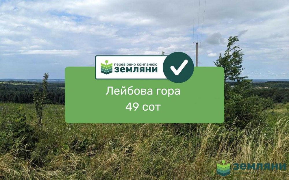 Продається 49 сот сг у Богородчанському р-н (1)