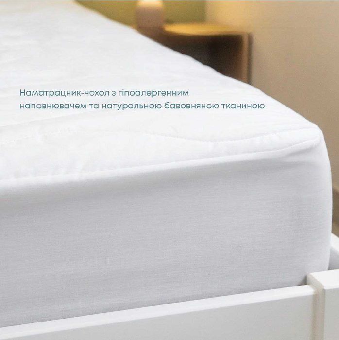 Наматрацник-чохол  з гіпоалергенним наповнювачем, наматрасник