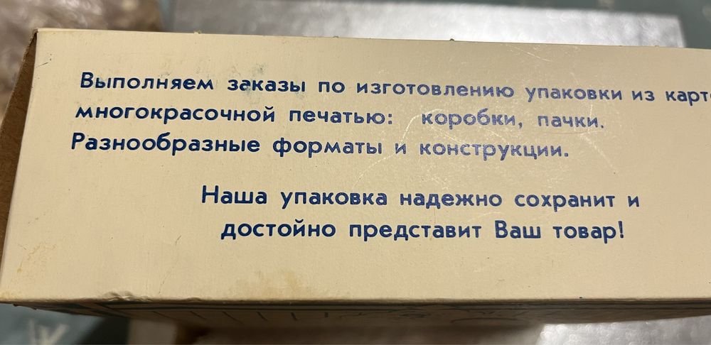 Салфетки СССР новые