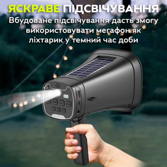 Громкоговоритель, рупор, мегафон с USB, Bluetooth