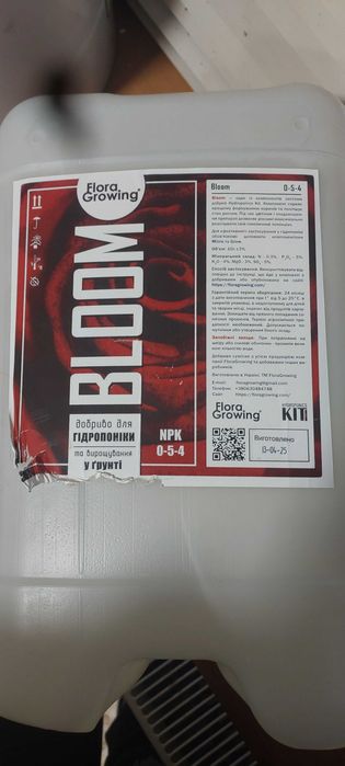 Bloom добриво для гідропоніки та вирощування в грунті.