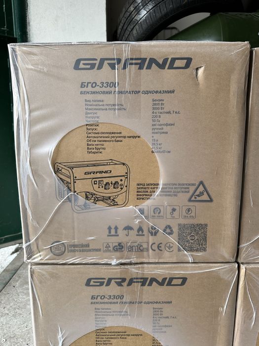 Генератор GRAND