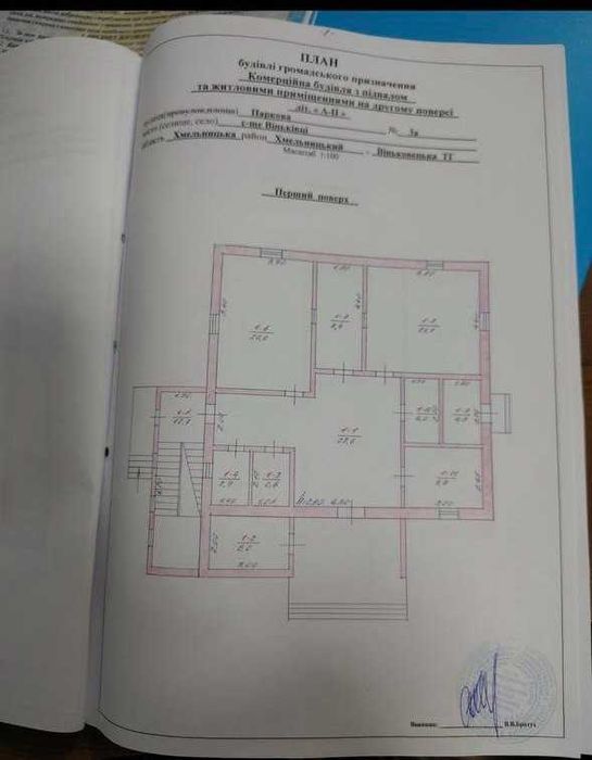 Приміщення в центрі смт Віньківці