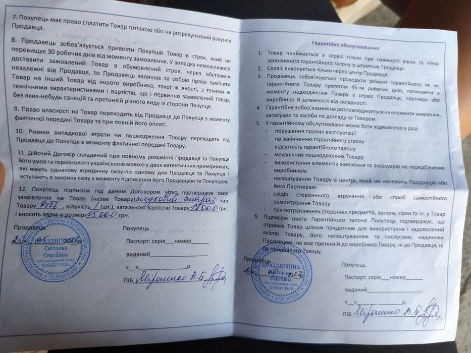 Слуховой аппарат