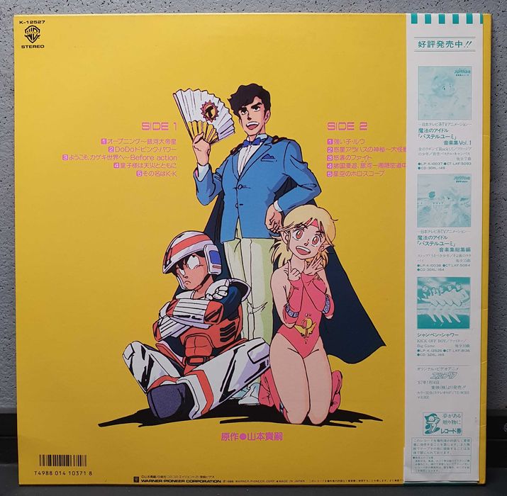 Elf Seventeen Vinil LP