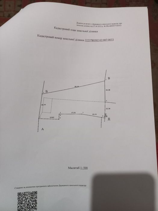 Терміново  Продам або обміняю  стару хату с Пугачівка Білоцерківський