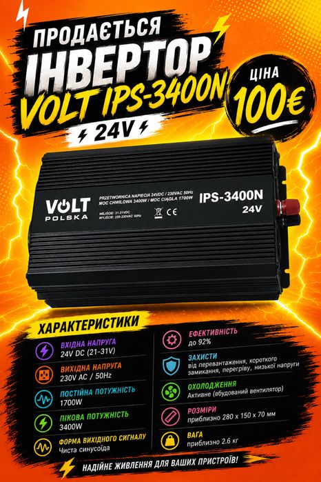 Продам інвертор VOLT POLSKA IPS-3400N (24V)