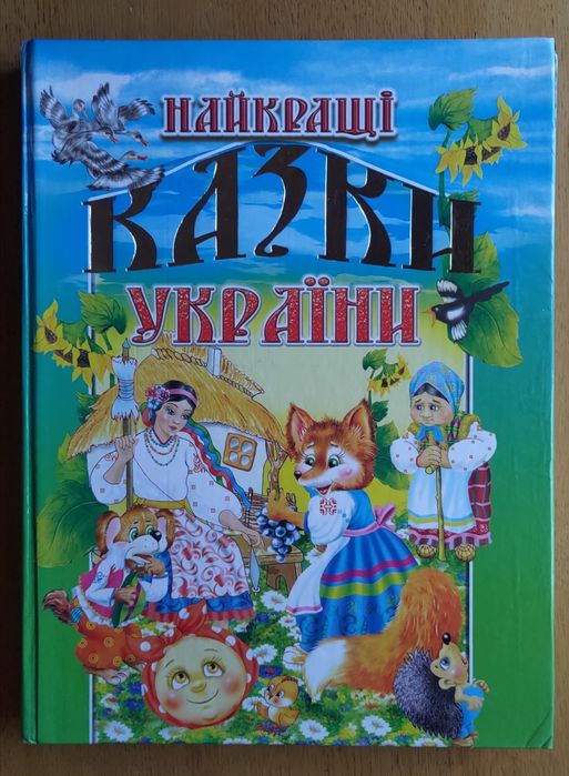 Дитячі книги та гра. Набір