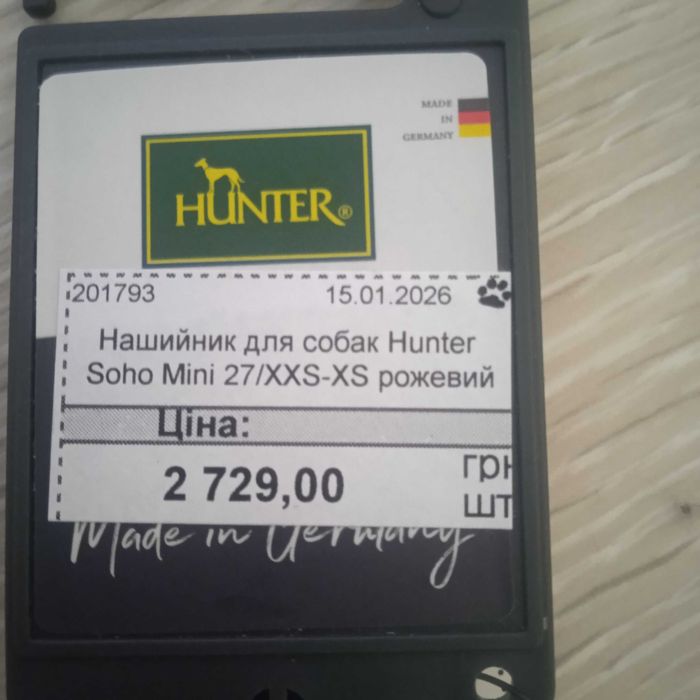 Нашийник для собак Hunter Soho Mini