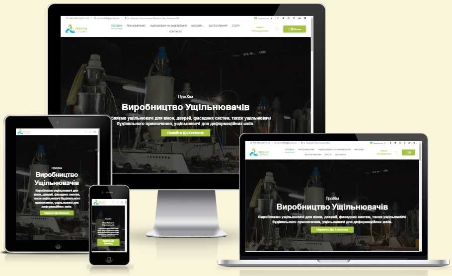 Замов свій сайт сьогодні! Створення та просування / SMM