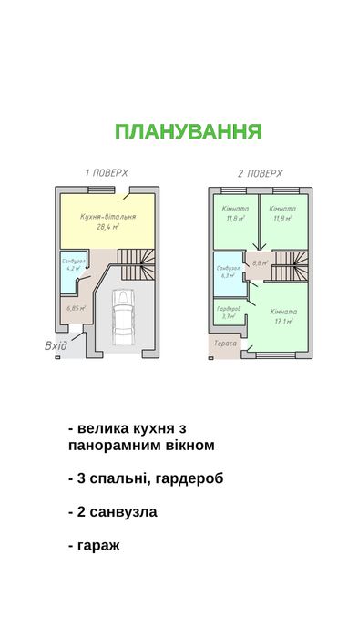 Продам дуплекс з гаражем