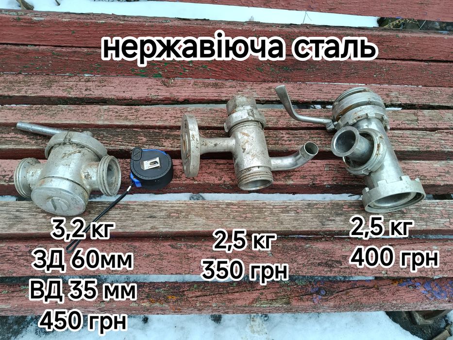 Кран нержавіюча сталь СССР