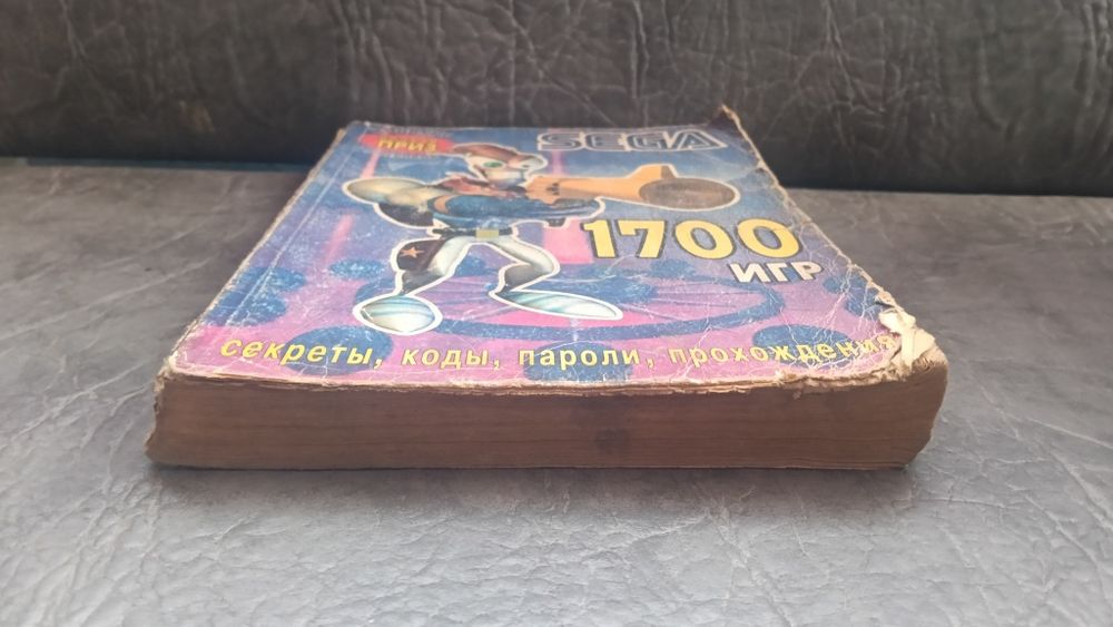 секрети коди пароль прохождение sega