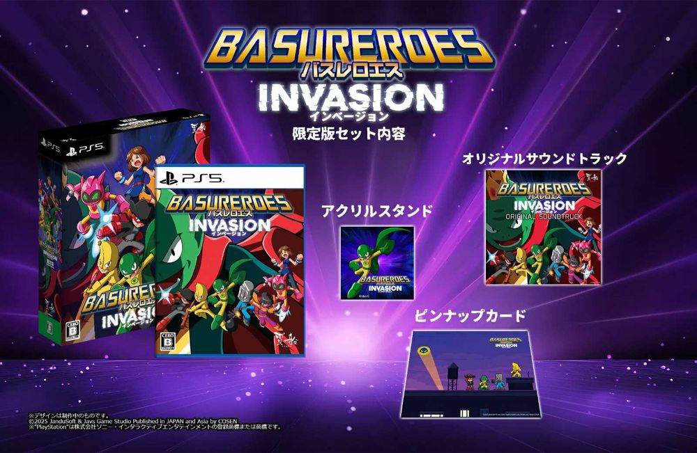Basureroes Invasion Limited Edition PS5 Nowa