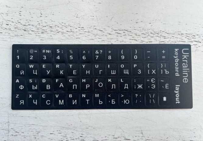 Наклейка на клавіатуру