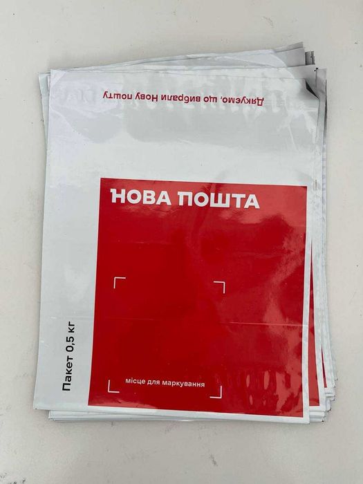 Пакети для пакування посилок Нова пошта 1 кг упаковка посылок НП
