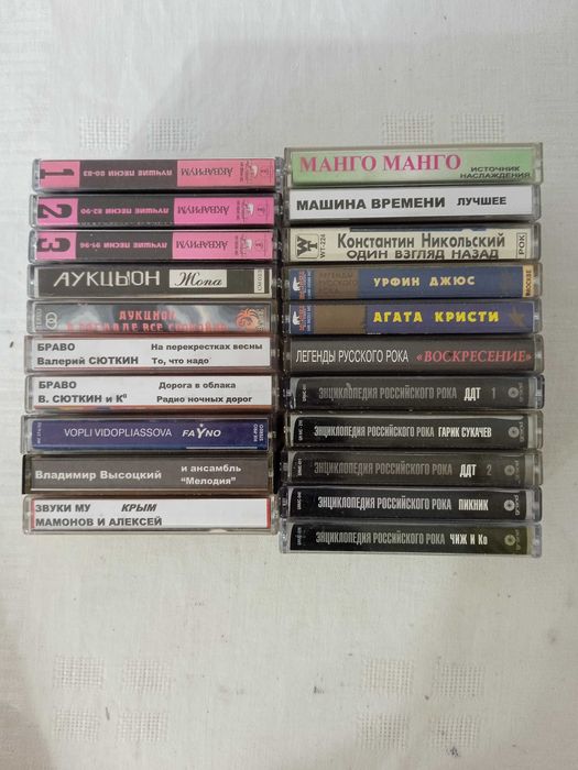 Аудиокассеты русский рок